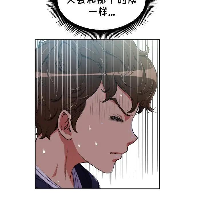 [Manhwa] The evil girl hooks up Plot, female student, big breasts#[127P]-70