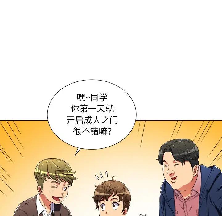 [Manhwa] The evil girl hooks up Plot, female student, big breasts#[127P]-71