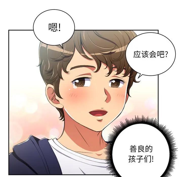 [Manhwa] The evil girl hooks up Plot, female student, big breasts#[127P]-75