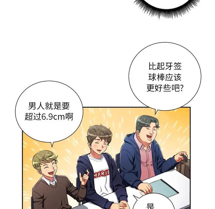 [Manhwa] The evil girl hooks up Plot, female student, big breasts#[127P]-76
