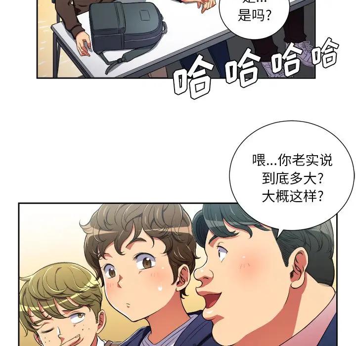 [Manhwa] The evil girl hooks up Plot, female student, big breasts#[127P]-77