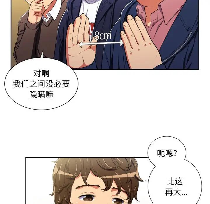 [Manhwa] The evil girl hooks up Plot, female student, big breasts#[127P]-78