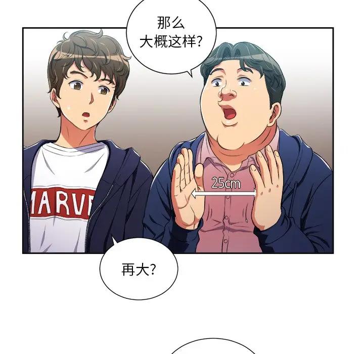 [Manhwa] The evil girl hooks up Plot, female student, big breasts#[127P]-80