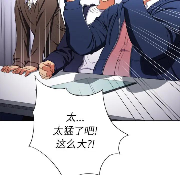 [Manhwa] The evil girl hooks up Plot, female student, big breasts#[127P]-84