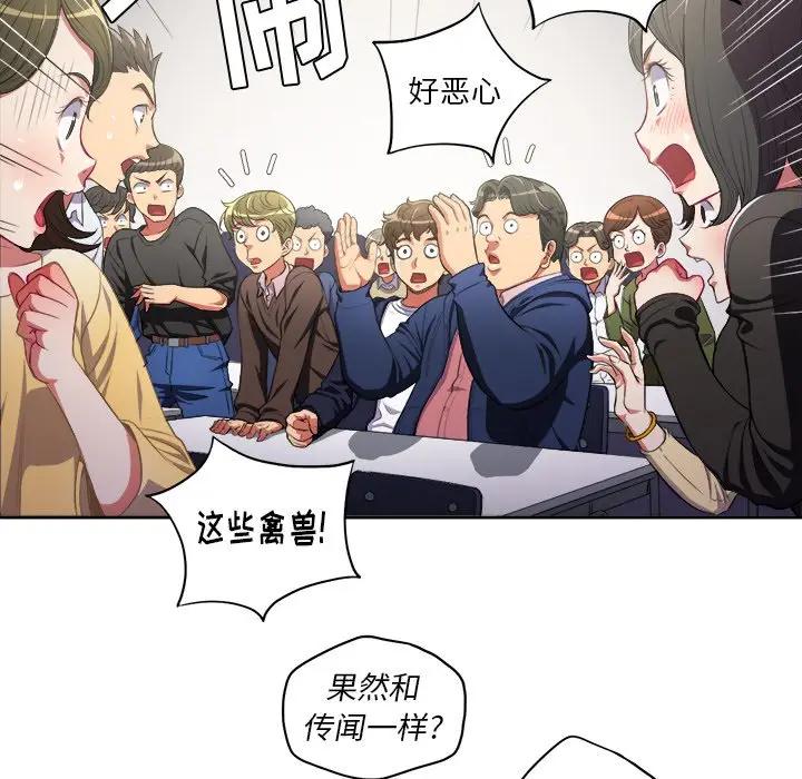 [Manhwa] The evil girl hooks up Plot, female student, big breasts#[127P]-86