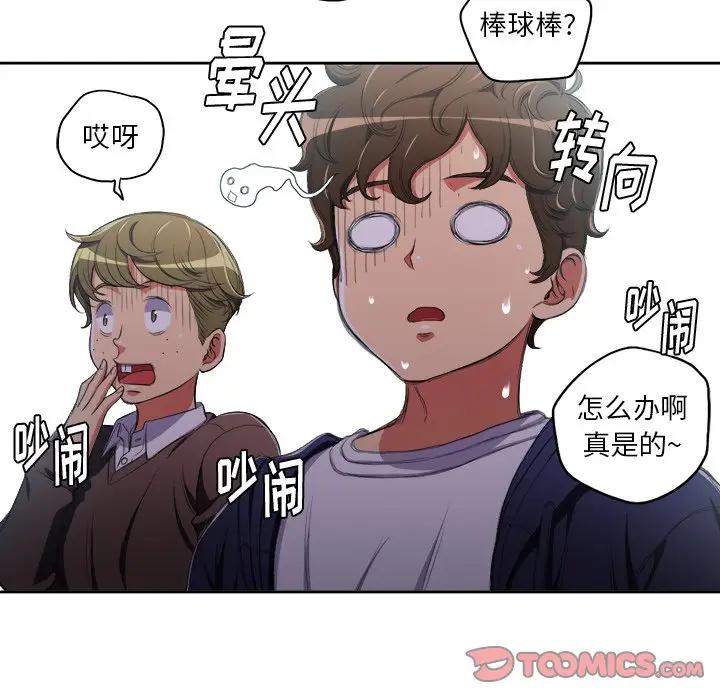 [Manhwa] The evil girl hooks up Plot, female student, big breasts#[127P]-87