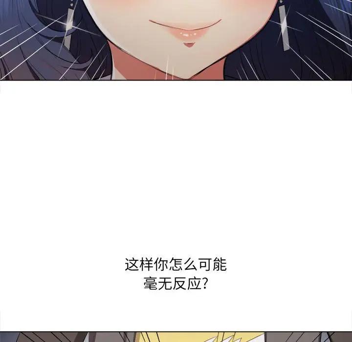 [Manhwa] The evil girl hooks up Plot, female student, big breasts#[143P]-111