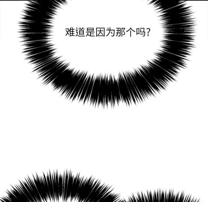 [Manhwa] The evil girl hooks up Plot, female student, big breasts#[143P]-32