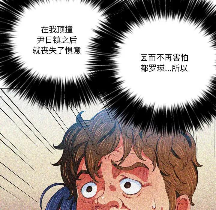 [Manhwa] The evil girl hooks up Plot, female student, big breasts#[143P]-33