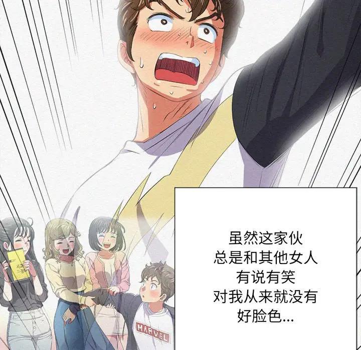 [Manhwa] The evil girl hooks up Plot, female student, big breasts#[143P]-73