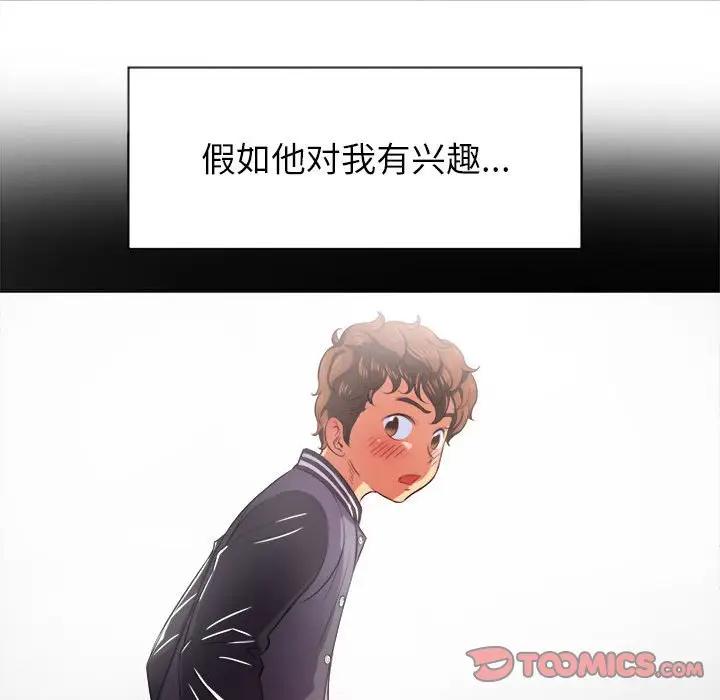 [Manhwa] The evil girl hooks up Plot, female student, big breasts#[143P]-75