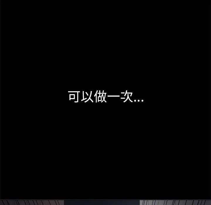 [Manhwa] The evil girl hooks up Plot, female student, big breasts#[143P]-79