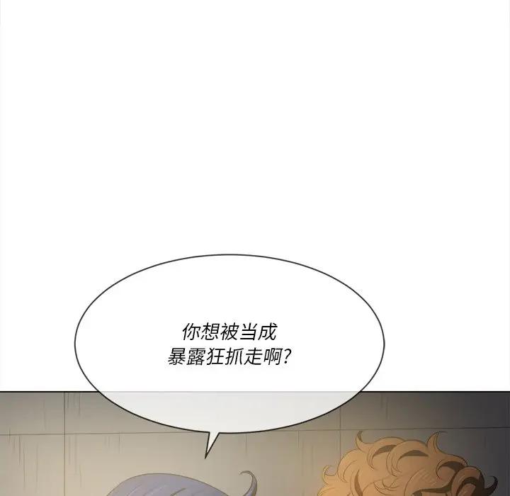 [Manhwa] The evil girl hooks up Plot, female student, big breasts#[141P]-122