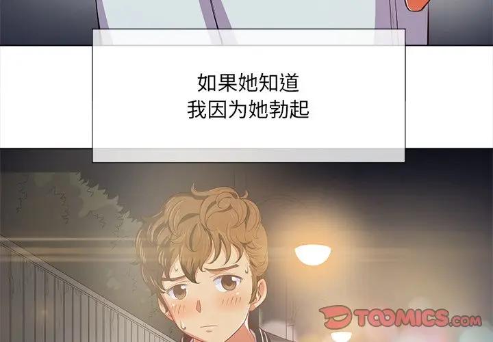 [Manhwa] The evil girl hooks up Plot, female student, big breasts#[141P]-3