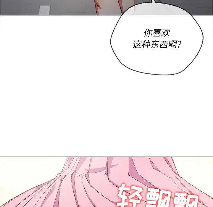 [Manhwa] The evil girl hooks up Plot, female student, big breasts#[141P]-55