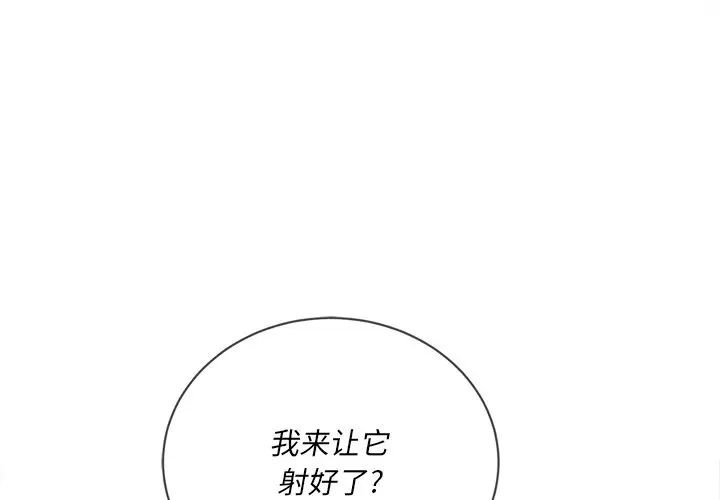 [Manhwa] The evil girl hooks up Plot, female student, big breasts#[144P]-1