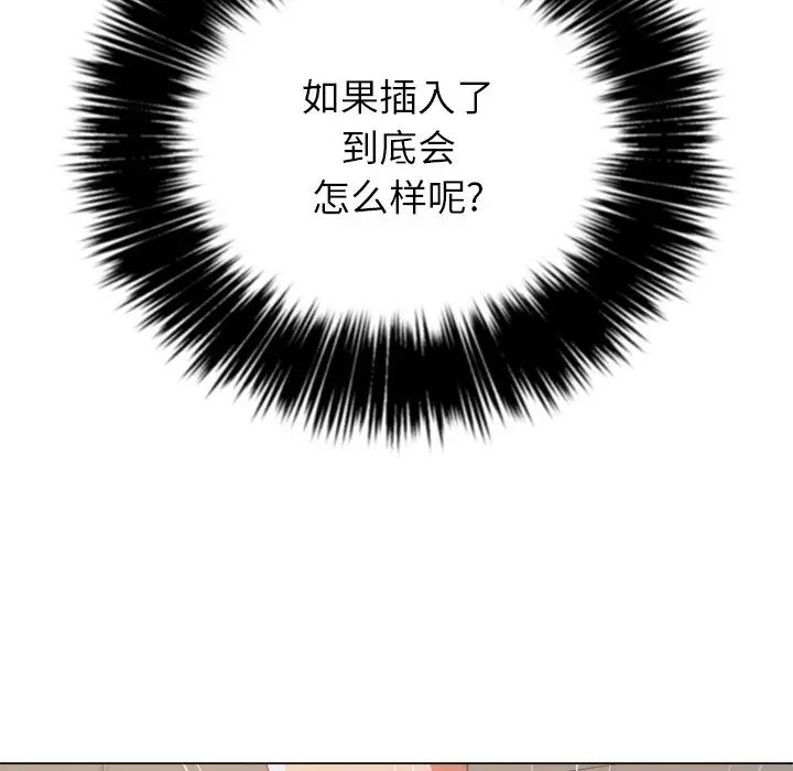 [Manhwa] The evil girl hooks up Plot, female student, big breasts#[144P]-113