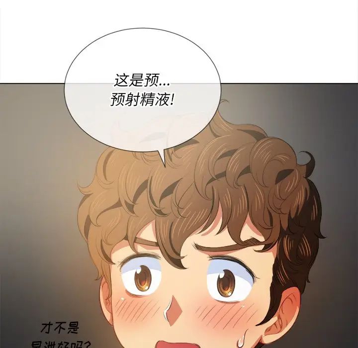 [Manhwa] The evil girl hooks up Plot, female student, big breasts#[144P]-36