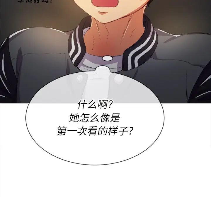 [Manhwa] The evil girl hooks up Plot, female student, big breasts#[144P]-37