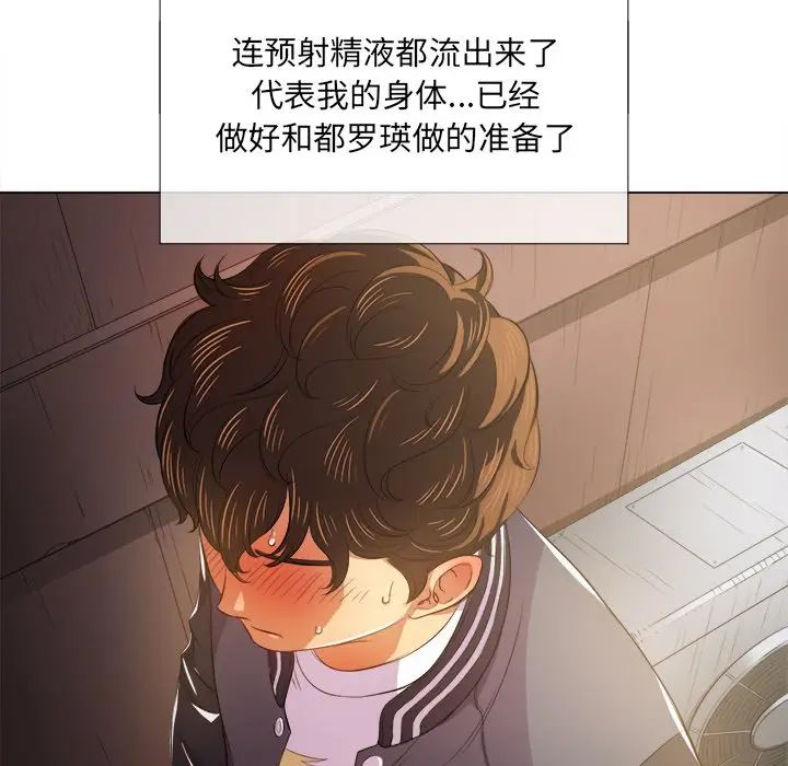 [Manhwa] The evil girl hooks up Plot, female student, big breasts#[144P]-42