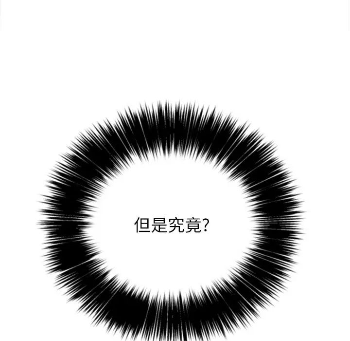 [Manhwa] The evil girl hooks up Plot, female student, big breasts#[144P]-44