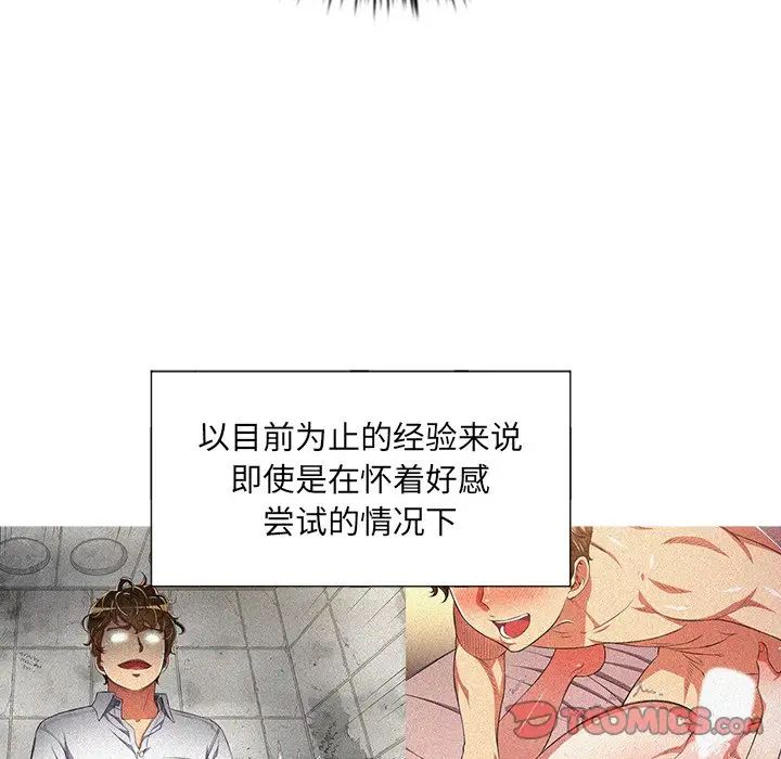 [Manhwa] The evil girl hooks up Plot, female student, big breasts#[144P]-45