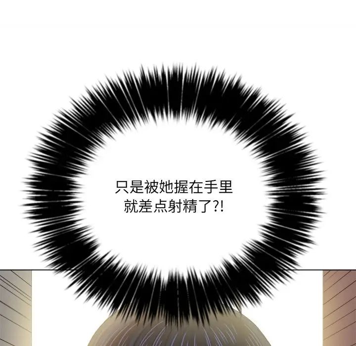 [Manhwa] The evil girl hooks up Plot, female student, big breasts#[144P]-70