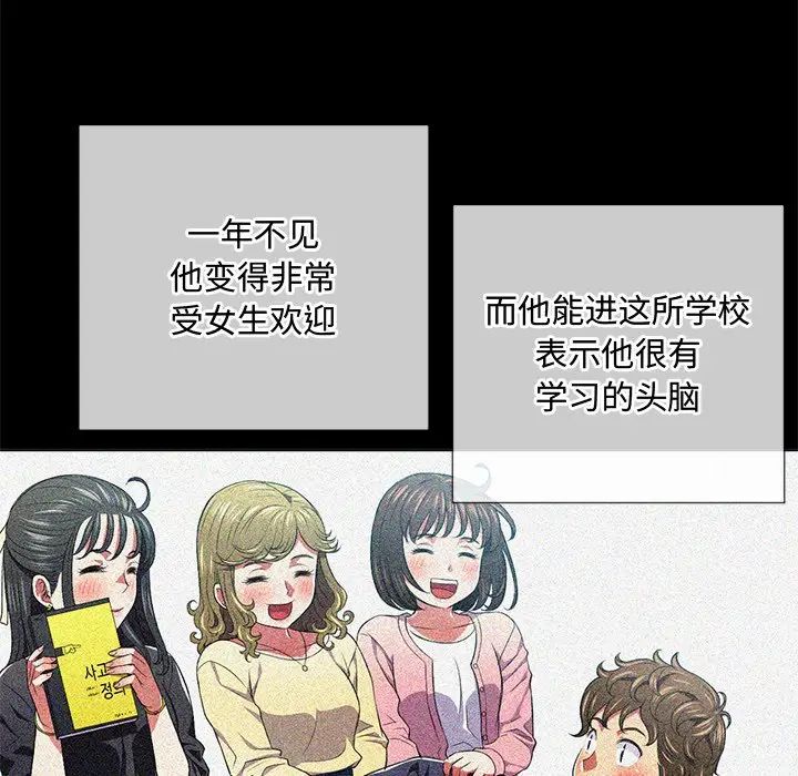 [Manhwa] The evil girl hooks up Plot, female student, big breasts#[144P]-83