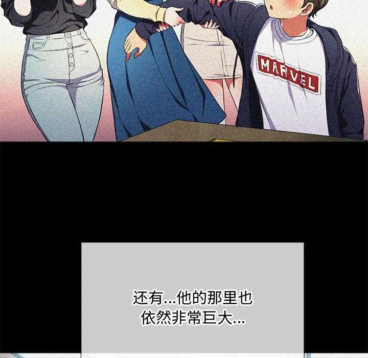 [Manhwa] The evil girl hooks up Plot, female student, big breasts#[144P]-84
