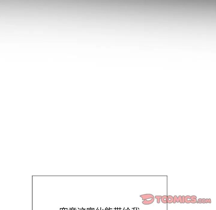[Manhwa] The evil girl hooks up Plot, female student, big breasts#[144P]-87