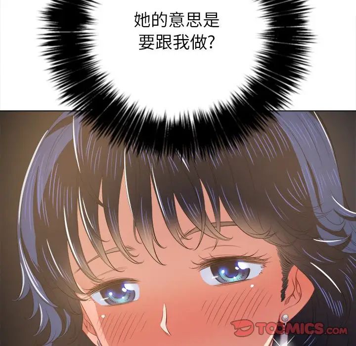 [Manhwa] The evil girl hooks up Plot, female student, big breasts#[144P]-9