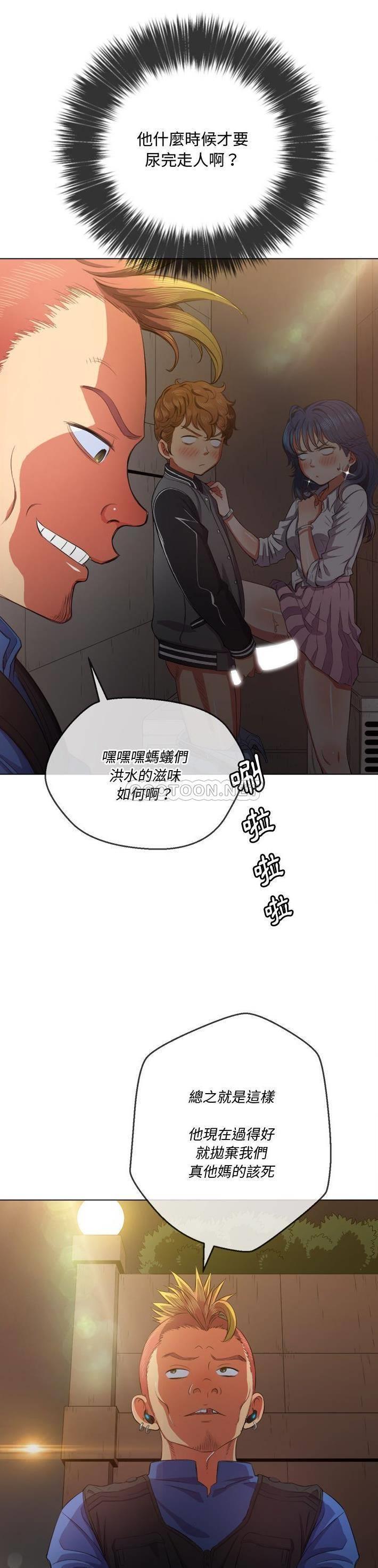 [Manhwa] The evil girl hooks up Plot, female student, big breasts#[31P]-12