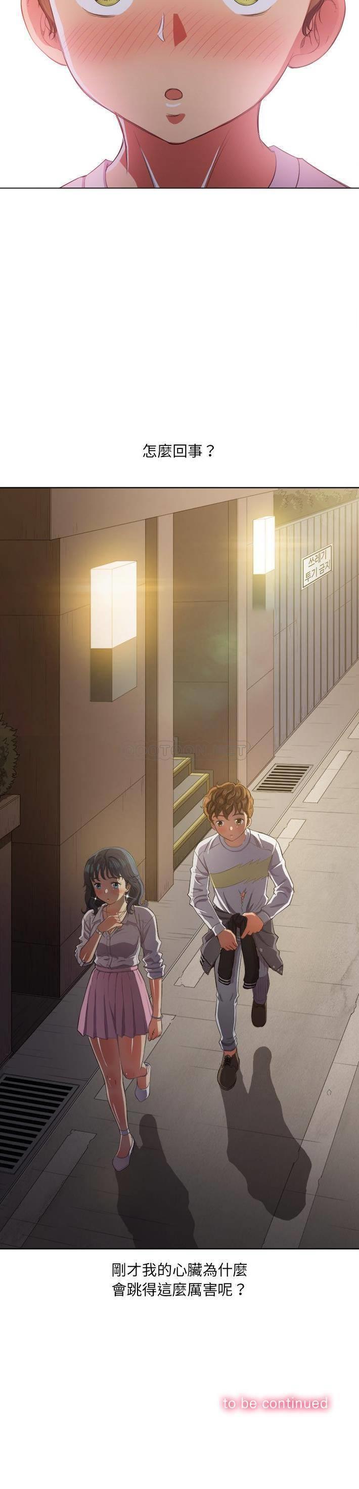 [Manhwa] The evil girl hooks up Plot, female student, big breasts#[31P]-31