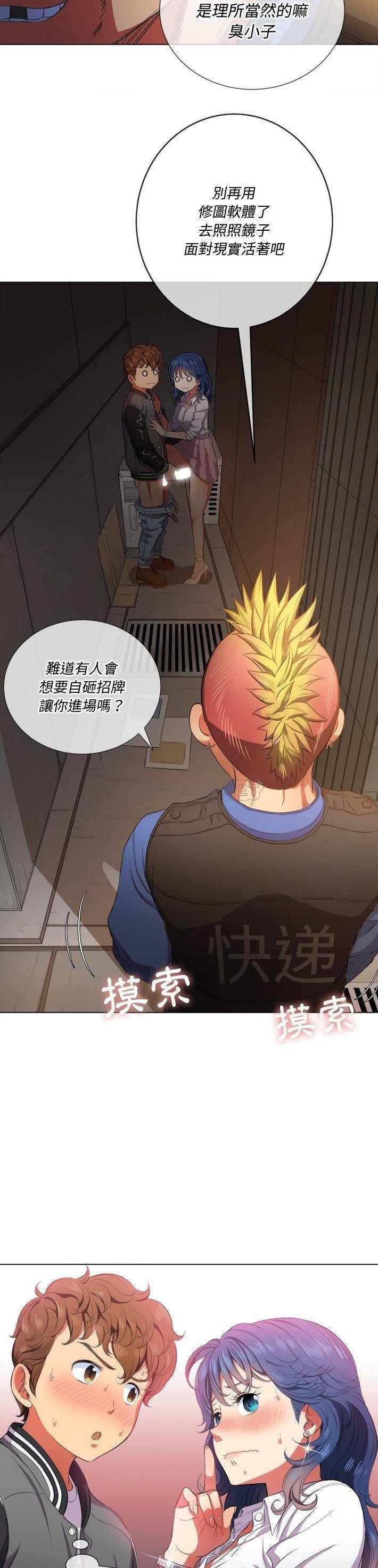 [Manhwa] The evil girl hooks up Plot, female student, big breasts#[31P]-4