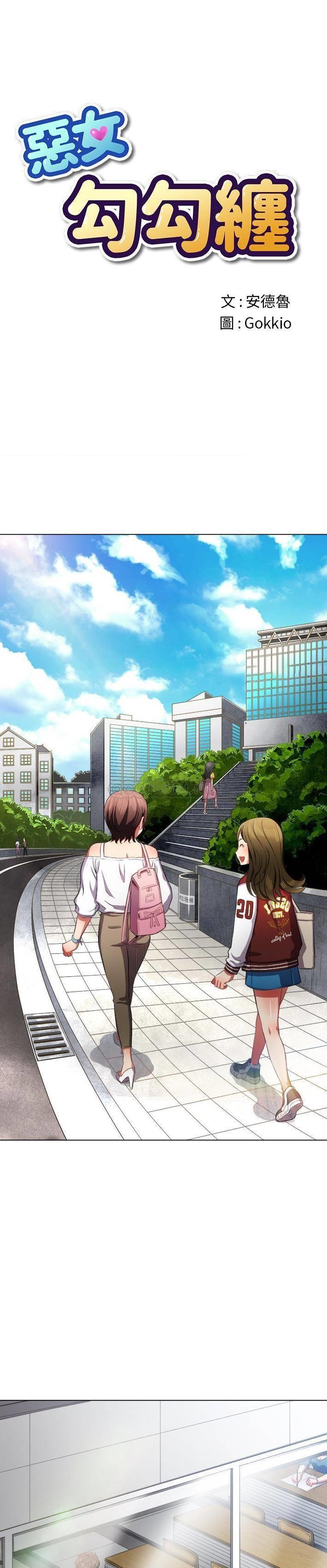 [Manhwa] The evil girl hooks up Plot, female student, big breasts#[31P]-1