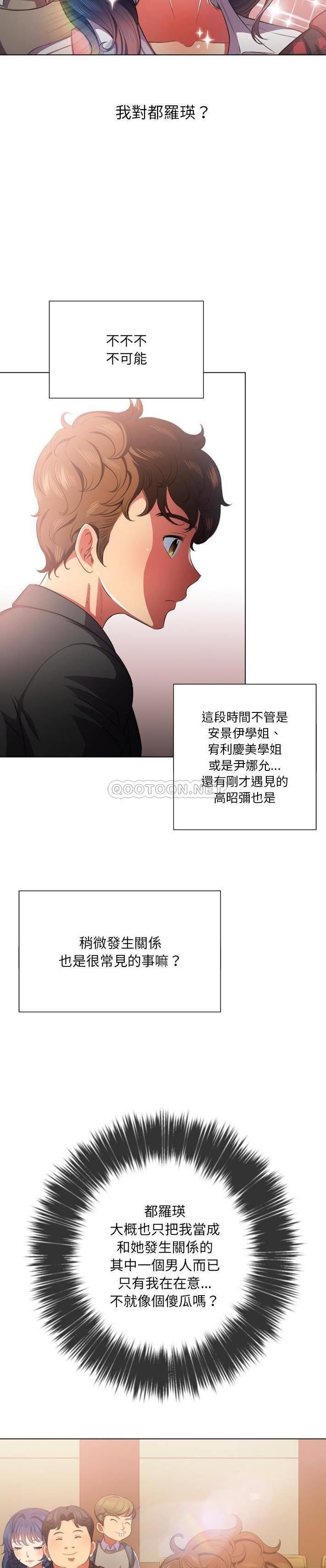[Manhwa] The evil girl hooks up Plot, female student, big breasts#[31P]-11