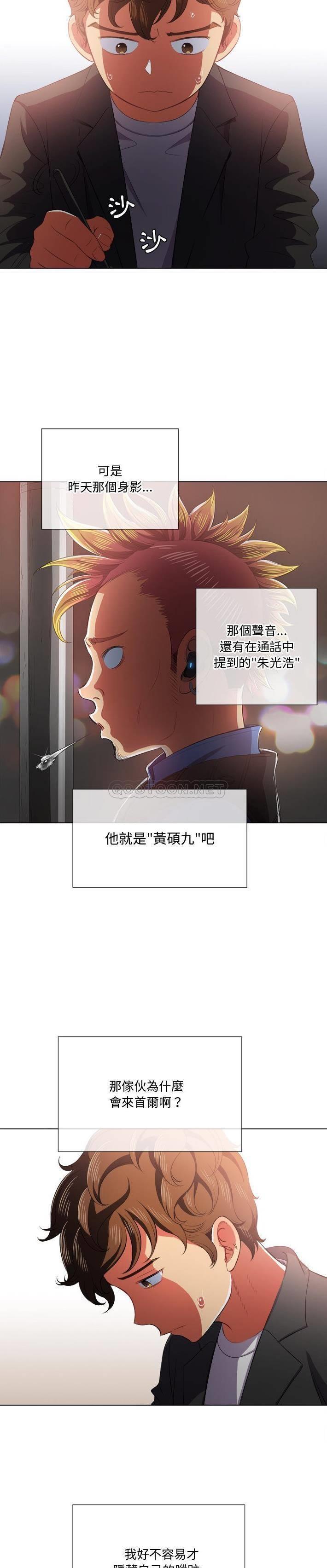 [Manhwa] The evil girl hooks up Plot, female student, big breasts#[31P]-14
