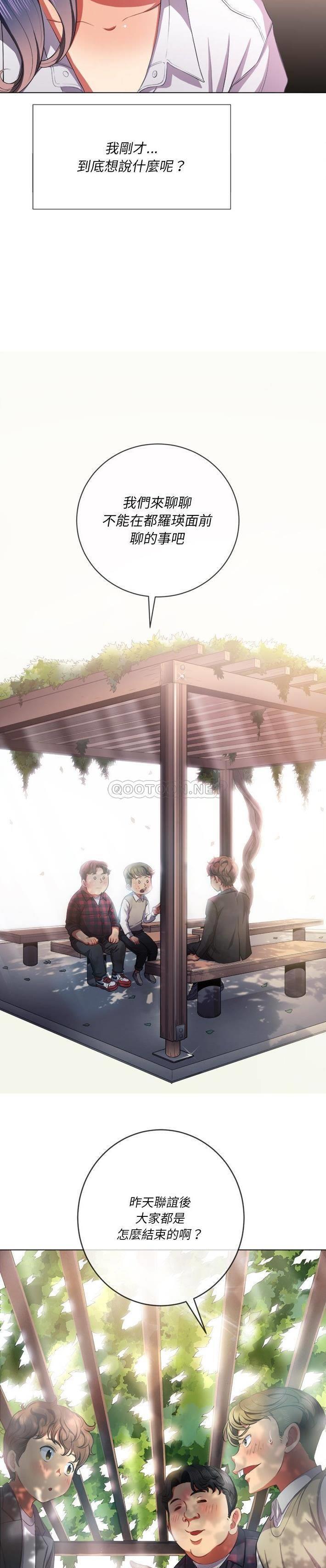 [Manhwa] The evil girl hooks up Plot, female student, big breasts#[31P]-20