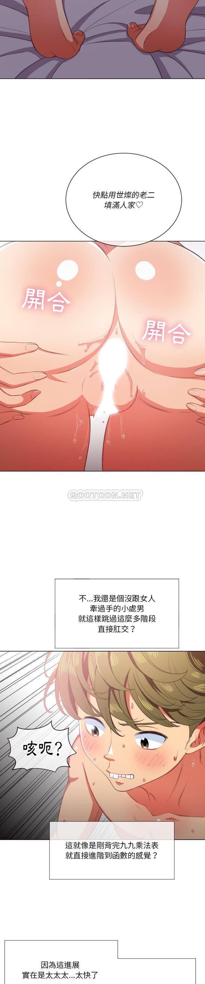 [Manhwa] The evil girl hooks up Plot, female student, big breasts#[31P]-25