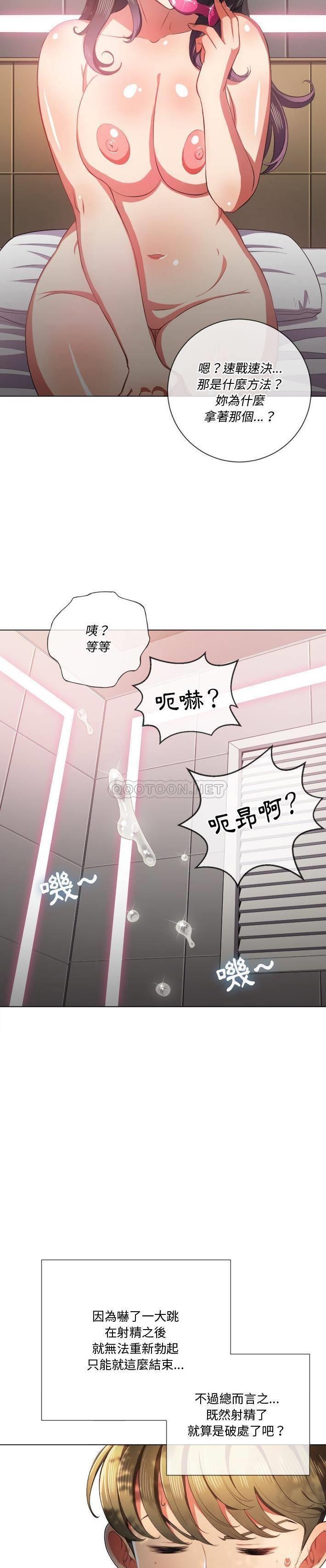 [Manhwa] The evil girl hooks up Plot, female student, big breasts#[31P]-27