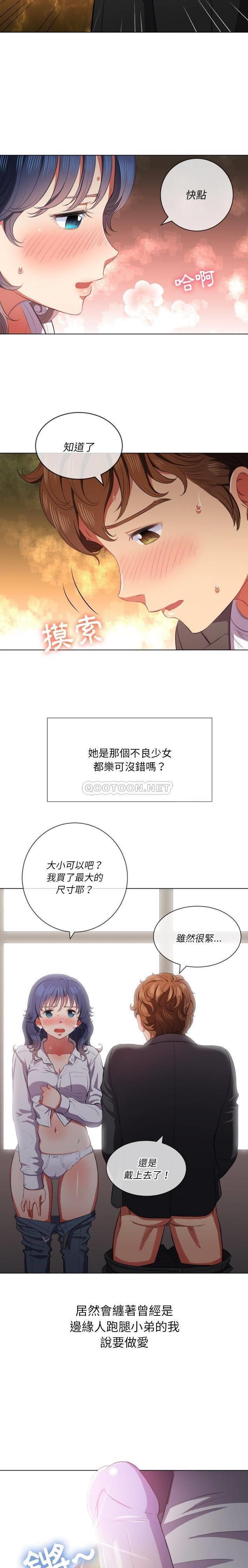 [Manhwa] The evil girl hooks up Plot, female student, big breasts#[21P]-12