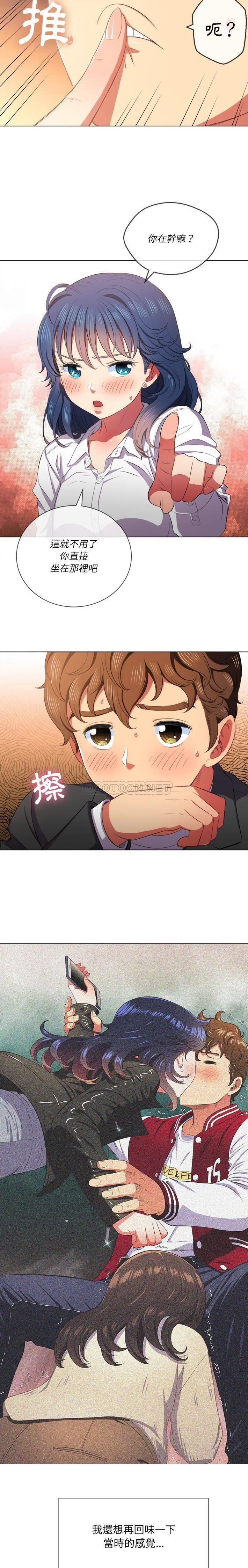 [Manhwa] The evil girl hooks up Plot, female student, big breasts#[21P]-14