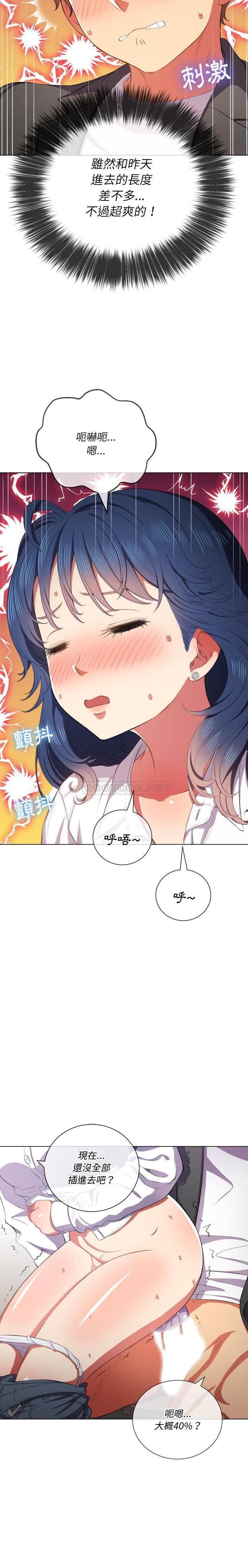 [Manhwa] The evil girl hooks up Plot, female student, big breasts#[21P]-19