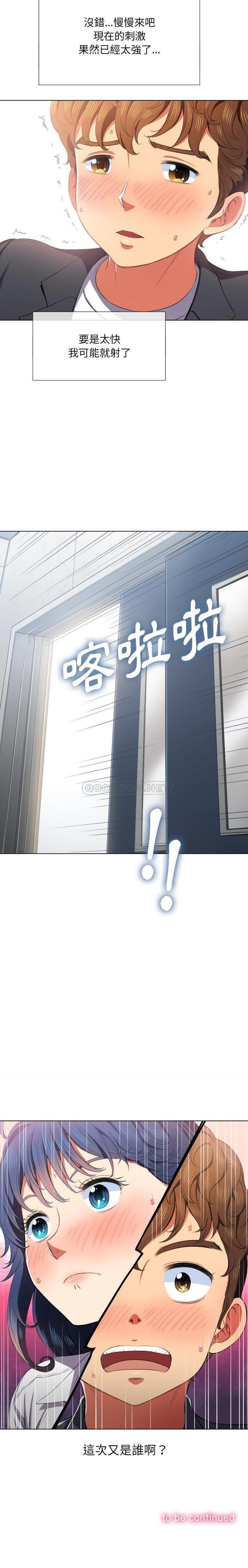[Manhwa] The evil girl hooks up Plot, female student, big breasts#[21P]-21