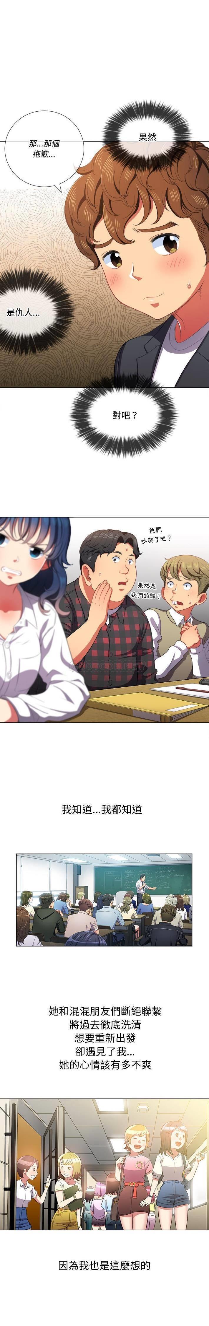 [Manhwa] The evil girl hooks up Plot, female student, big breasts#[21P]-6