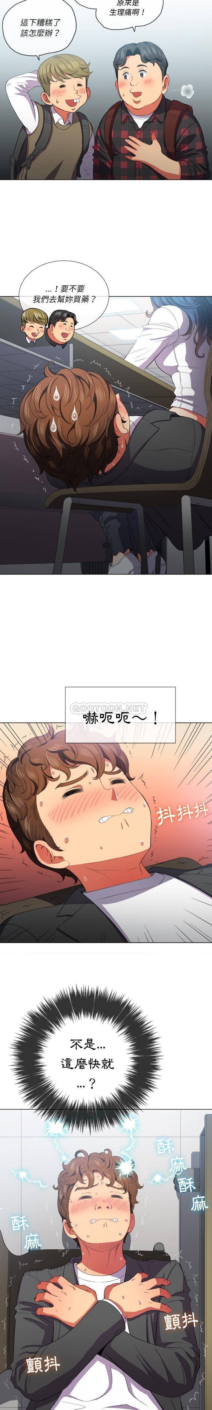 [Manhwa] The evil girl hooks up Plot, female student, big breasts#[21P]-10