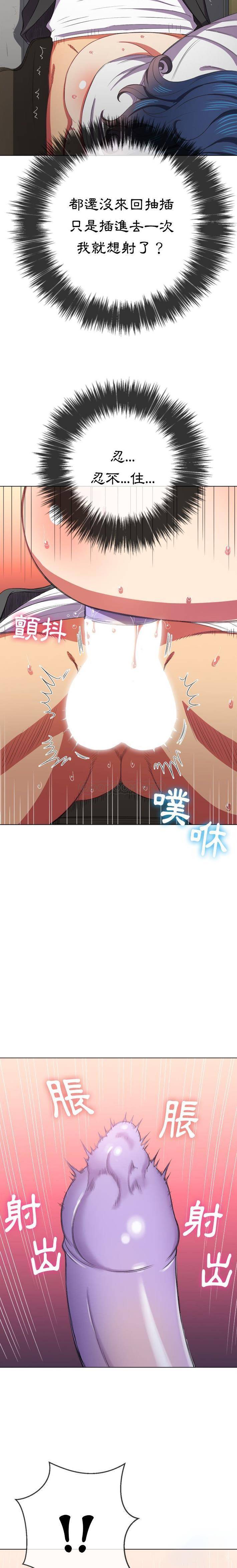 [Manhwa] The evil girl hooks up Plot, female student, big breasts#[21P]-11