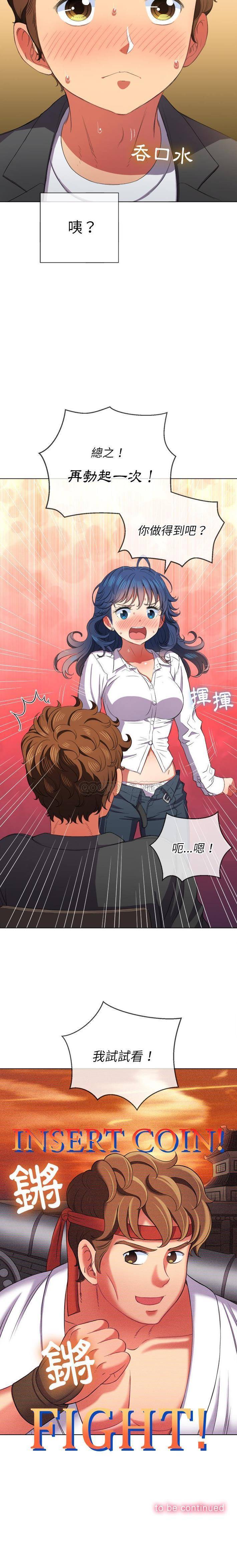 [Manhwa] The evil girl hooks up Plot, female student, big breasts#[21P]-21
