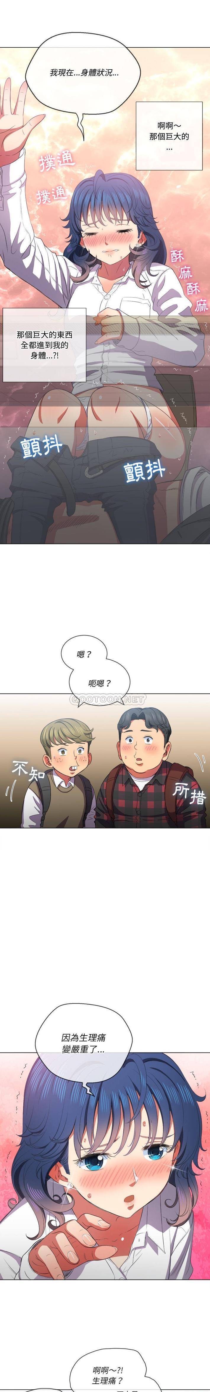 [Manhwa] The evil girl hooks up Plot, female student, big breasts#[21P]-9