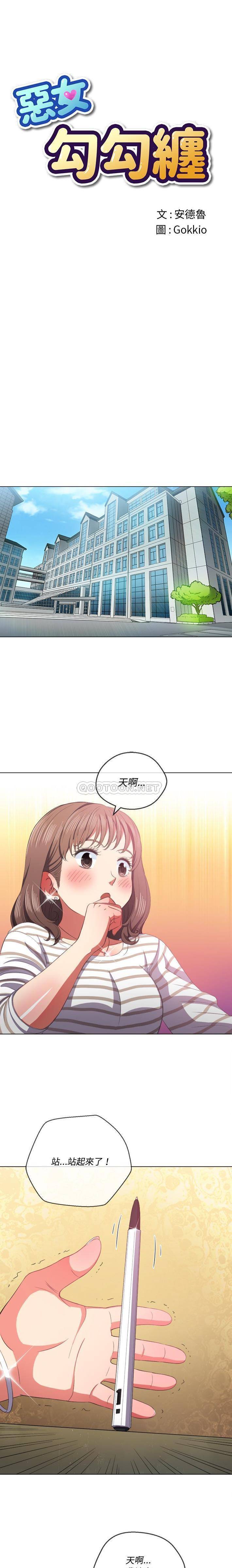 [Manhwa] The evil girl hooks up Plot, female student, big breasts#[21P]-1